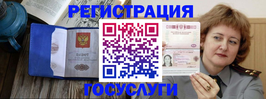 прописка от собственника в Смоленске