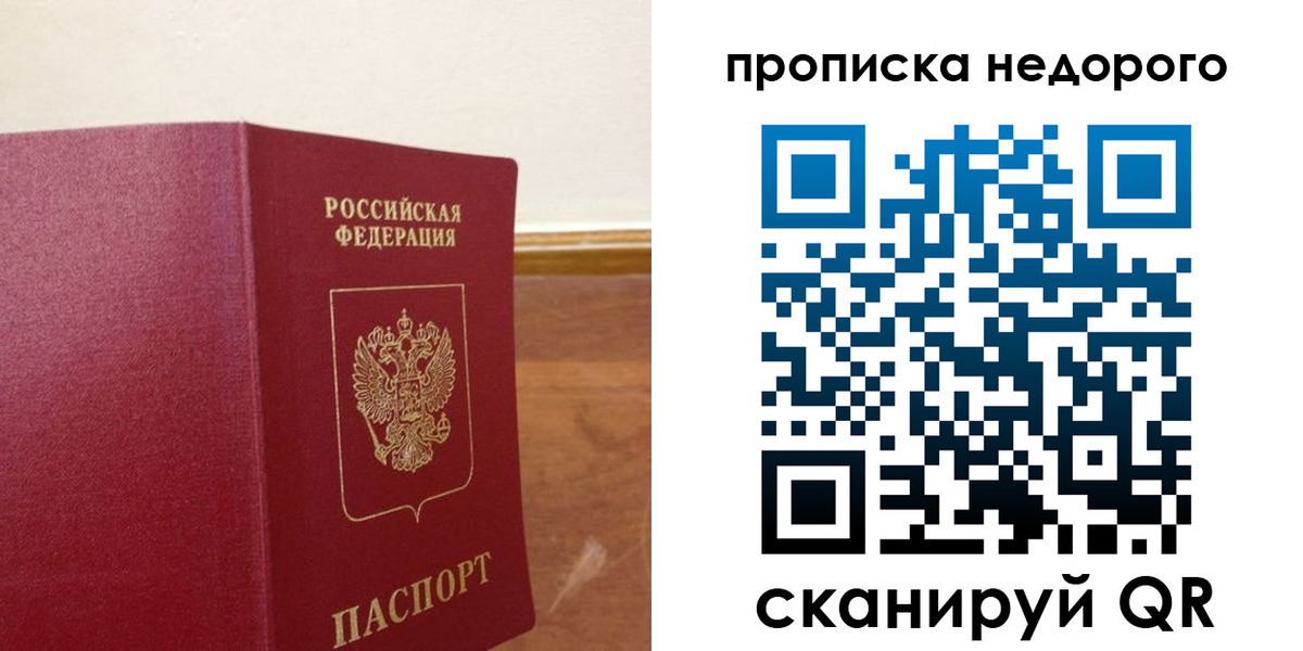 найти адрес прописки в Смоленске