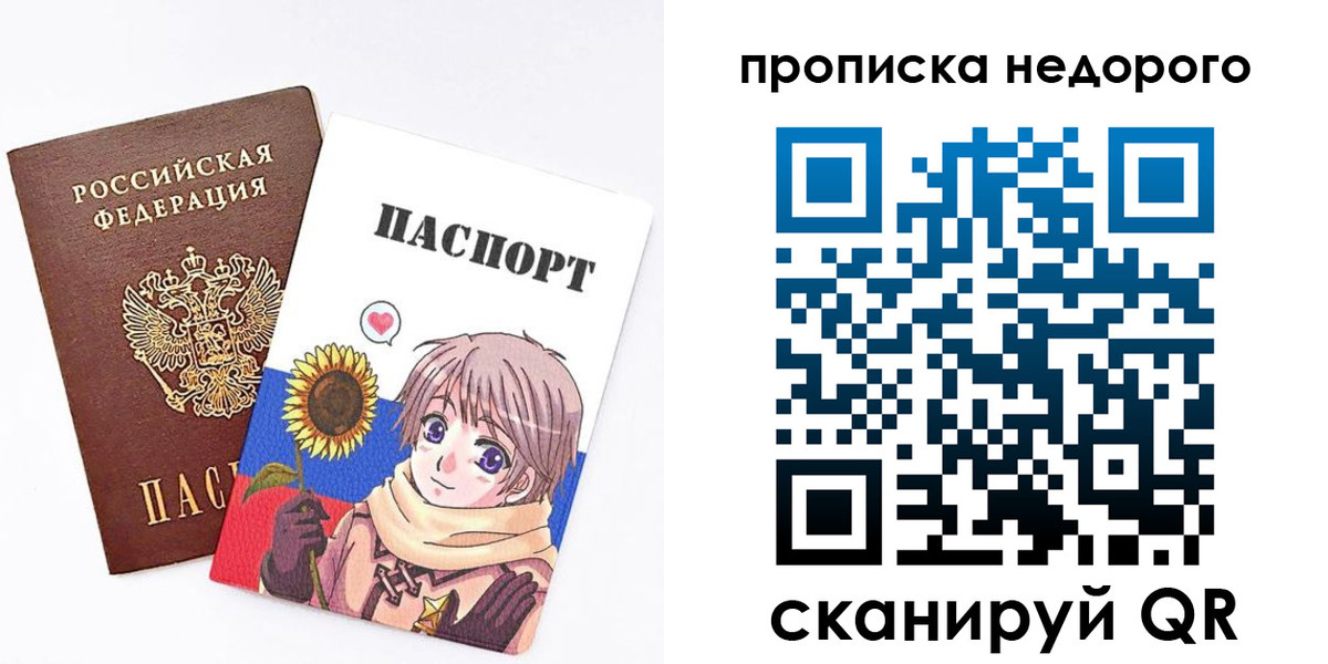 прописка от собственника в Смоленске