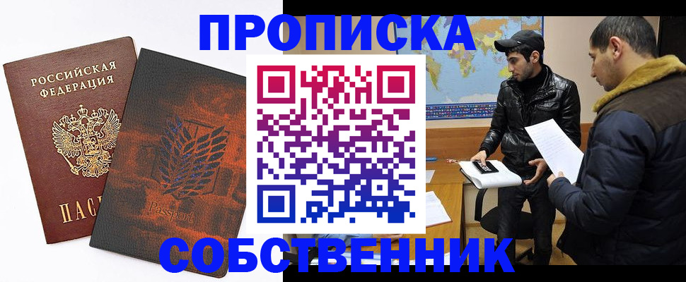 миграционный учет в Смоленске