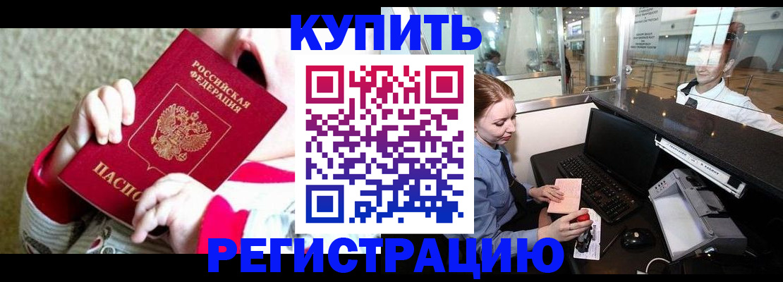 прописка для школы в Смоленске