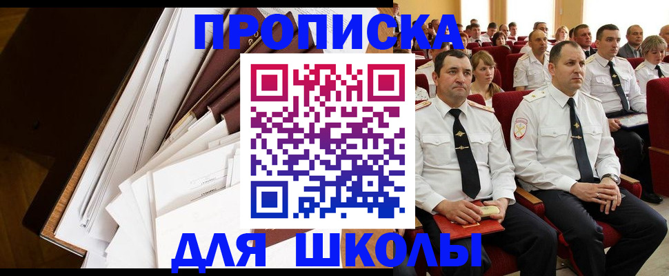 временная регистрация законно в Смоленске
