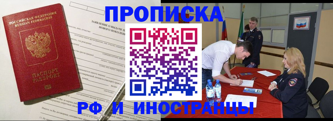 временная регистрация госуслуги в Смоленске