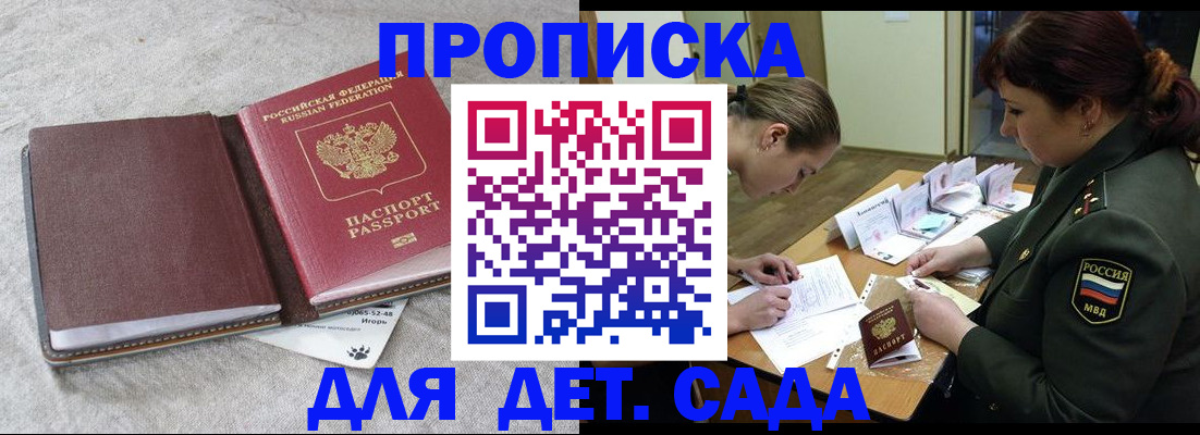 временная регистрация собственник в Смоленске