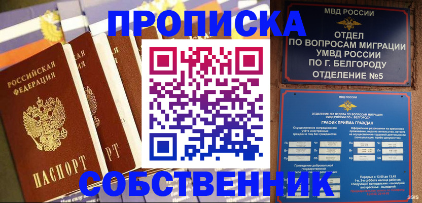 миграционный учет в Смоленске